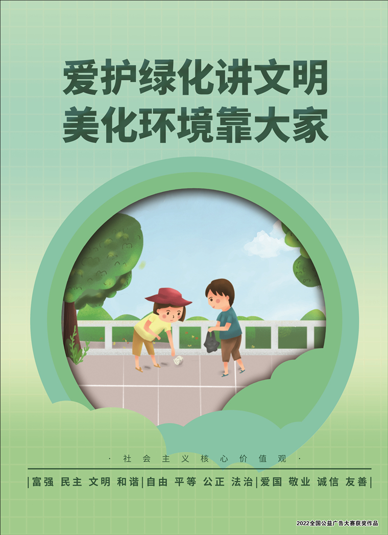 文明城市，你我同行2